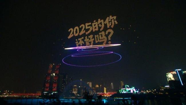 精彩全运喜迎新年无人机飞行表演 光影盛宴点亮山城夜空